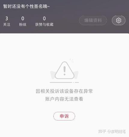 小红书一般禁言多长时间游戏截图