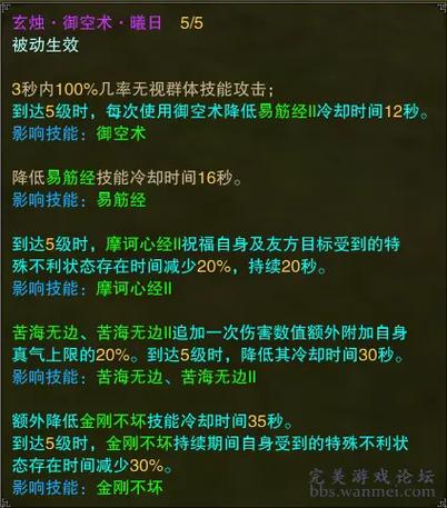 诛仙3合欢玄烛的技能详解以及技能介