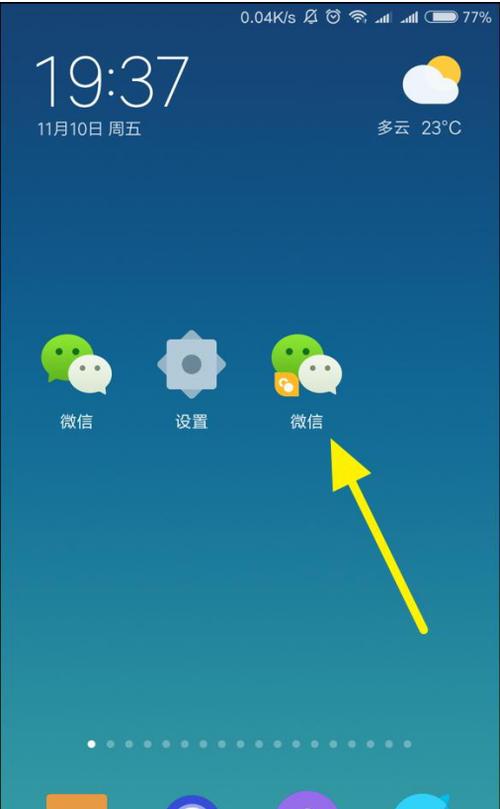 小米2微信用哪个版本