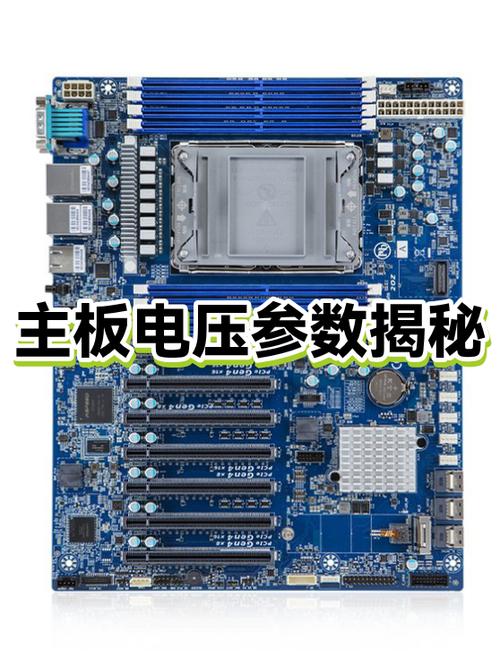 不同主板的电压差异图标