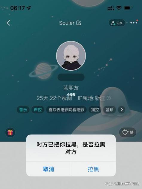 soul如何知道被对方拉黑游戏截图