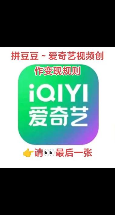 挖咔里面的咔豆换爱奇艺缩略图