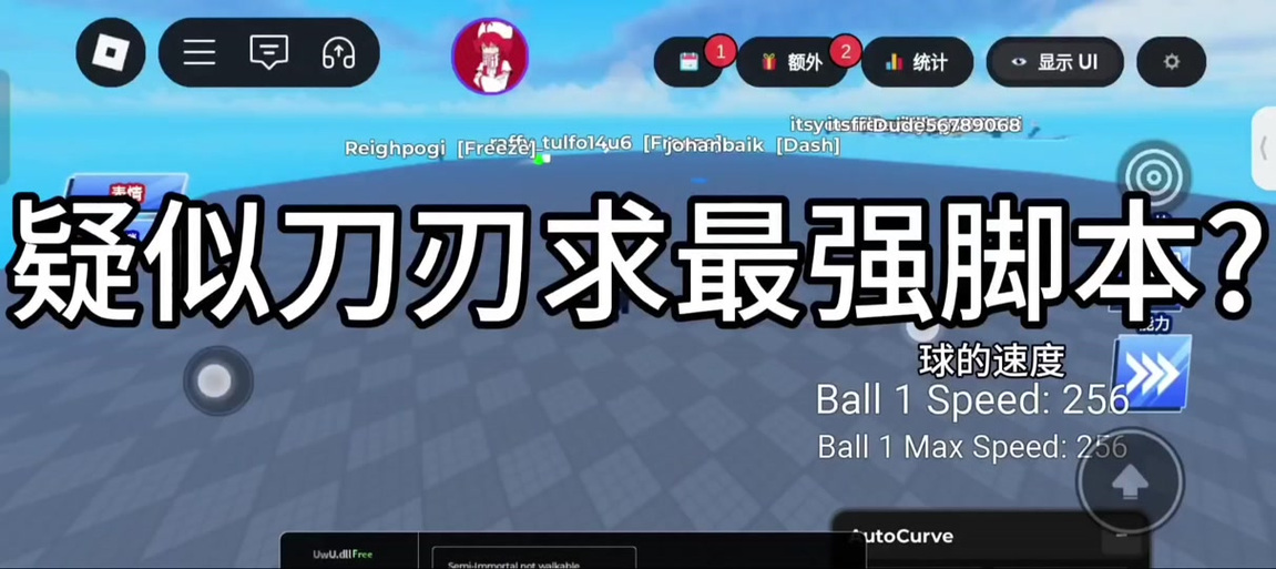roblox水滴脚本缩略图