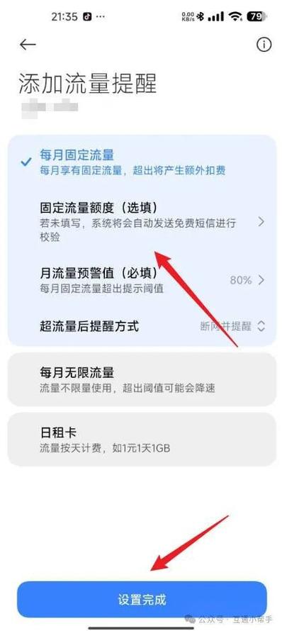 怎样关闭手机限流