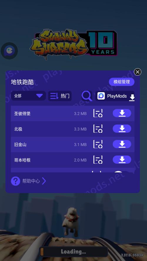 地铁跑酷自带切换地图下载游戏截图