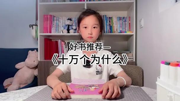 十万个为什么全集视频缩略图