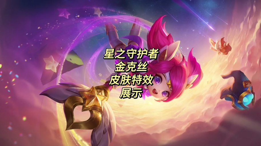 金铲铲之战怎么关闭击败特效图标