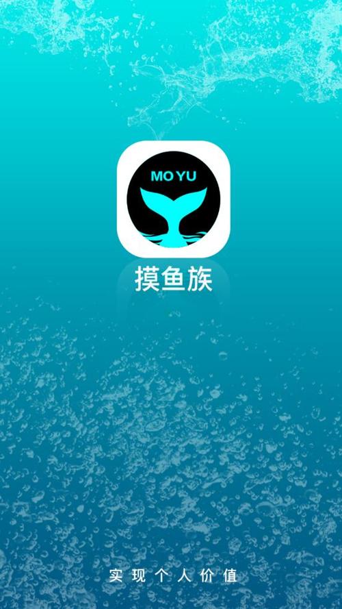 摸鱼赚钱app官方正版缩略图