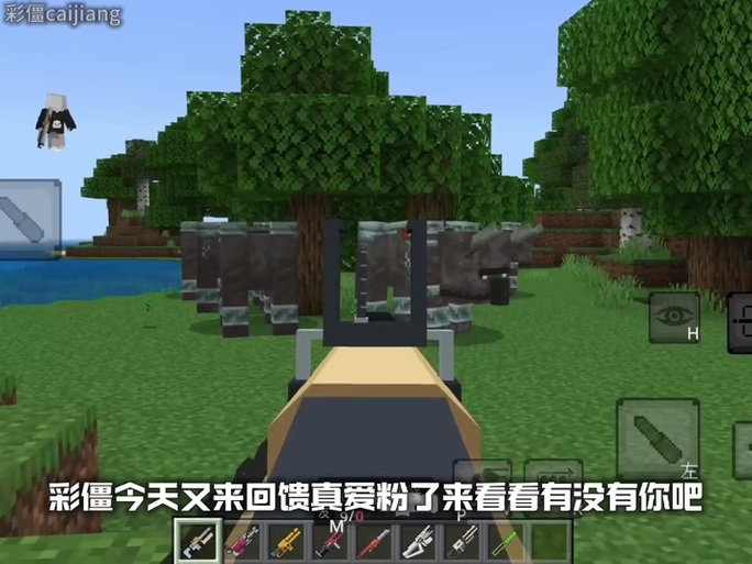 我的世界怎么把模组赠送给好友缩略图