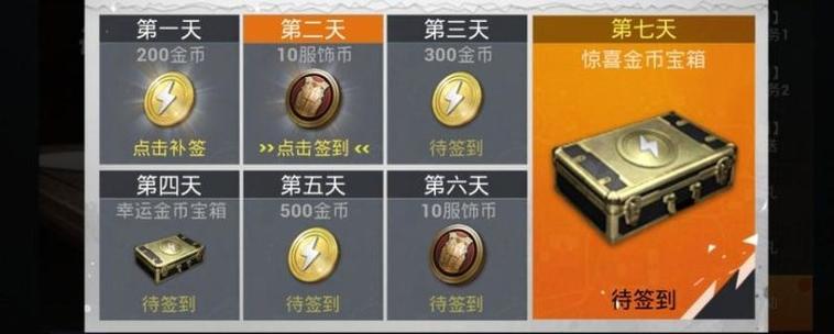 和平精英怎么开金币箱