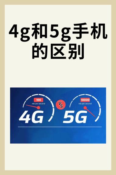 5g突然变成4g要警惕游戏截图