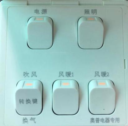 浴霸面板掉下来怎么装上去