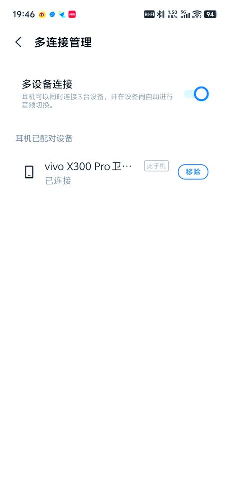 vivo手机连不上华为耳机缩略图