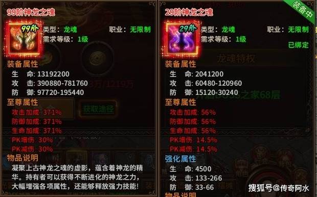 老滚5怎么获得龙魂缩略图