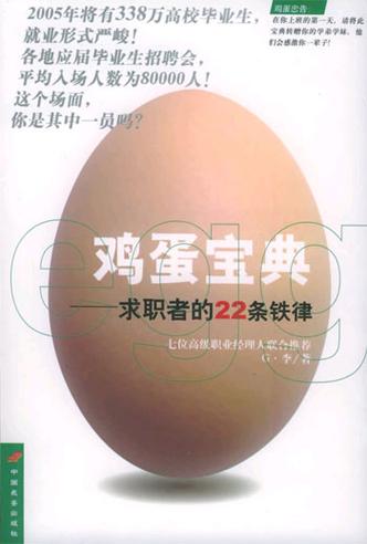 我的世界怎么让鸡繁殖缩略图