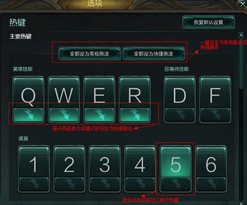 不能快捷施法