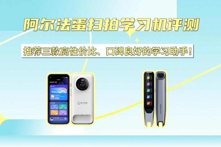 阿尔法蛋型号对比图标