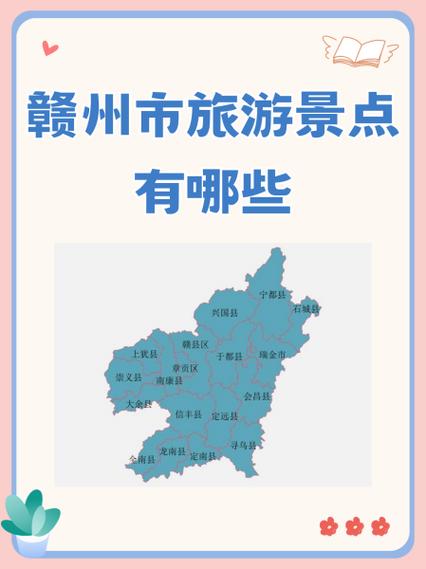 江西省赣州市地图全图缩略图