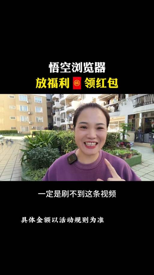 悟空浏览器看剧红包老是停止