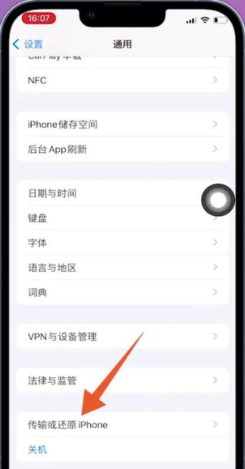 如何将旧手机数据导入新手机缩略图