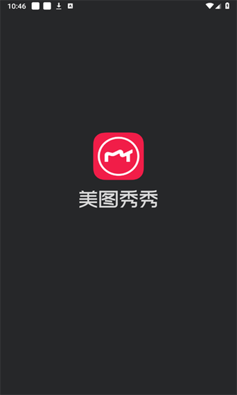 美图秀秀旧版本2025版