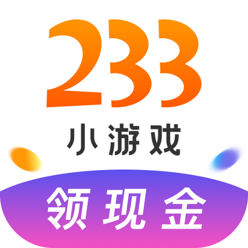 233小游戏赚钱app游戏截图