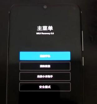 小米9一直重启循环怎么办缩略图
