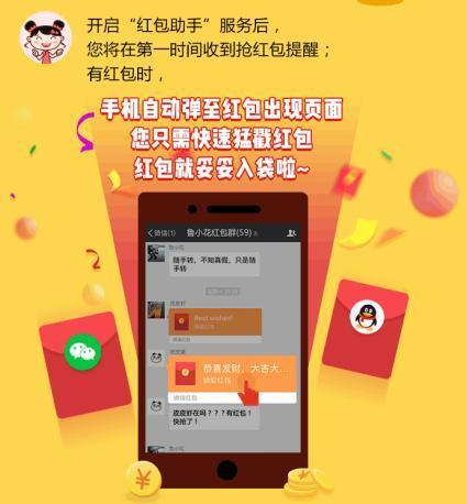 鲁大师红包游戏截图