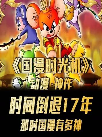 国漫电影上映时间表缩略图
