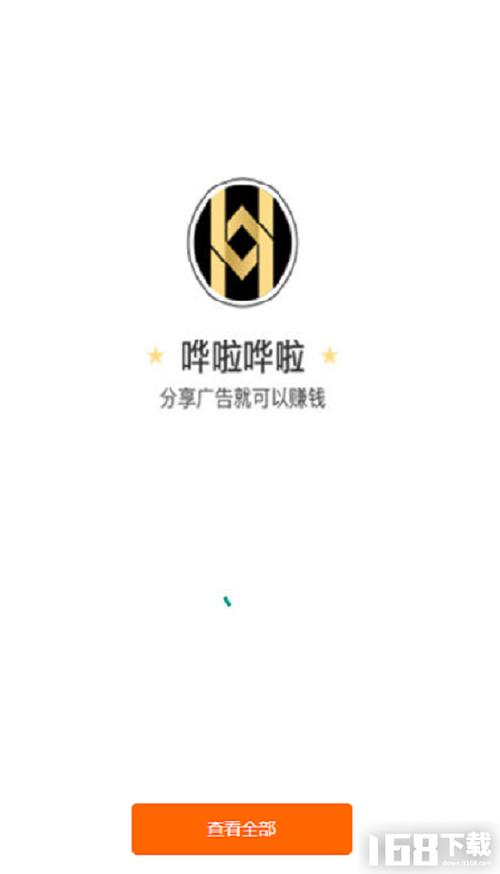 哗啦哗啦下载安装缩略图