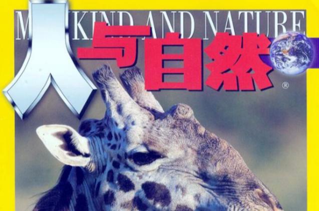 人与自然迅雷80s下载图标