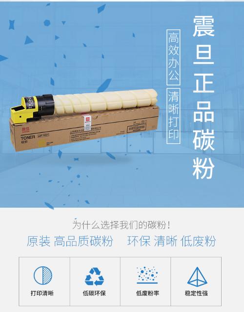 震旦打印机用什么碳粉图标