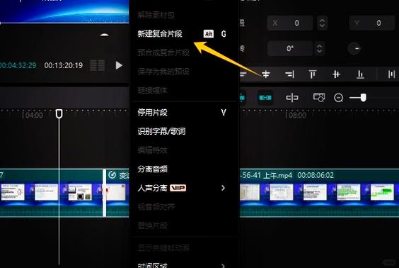 剪映裁剪画面多余部分缩略图