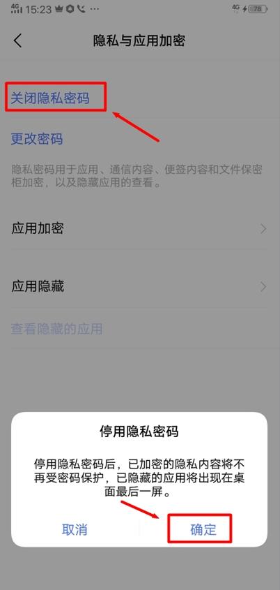 怎样解除k歌中的私密