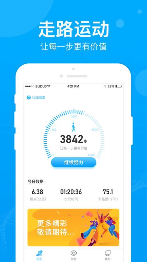步多多走路能赚钱吗缩略图