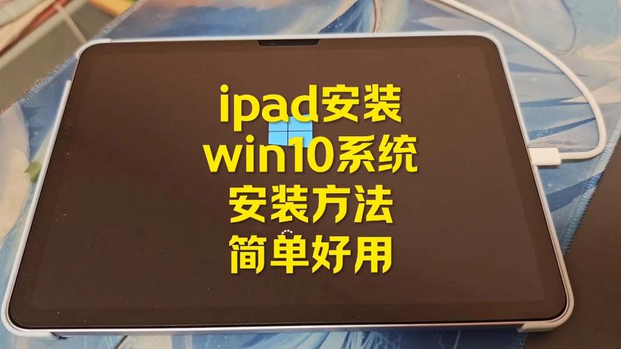 ipad可以装系统吗缩略图