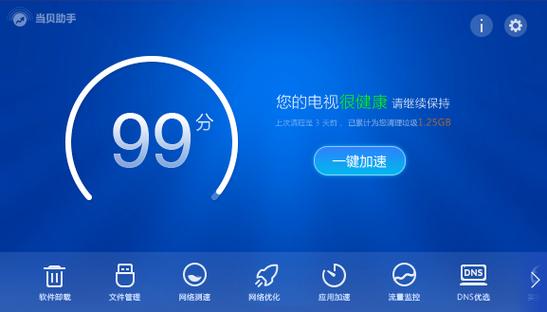 当贝网络机顶盒缩略图