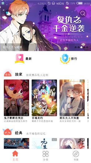 好萌动漫最新版app缩略图