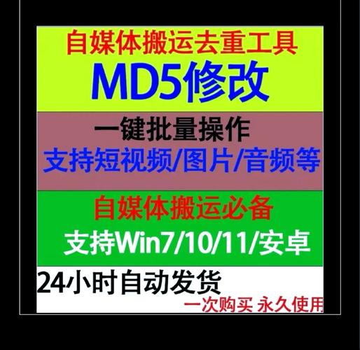 搬运视频修改md5有用吗