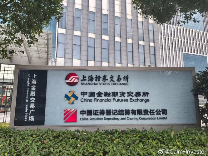 山东证券登记有限责任公司