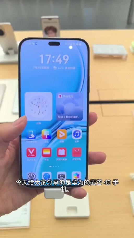 华为麦芒40图标