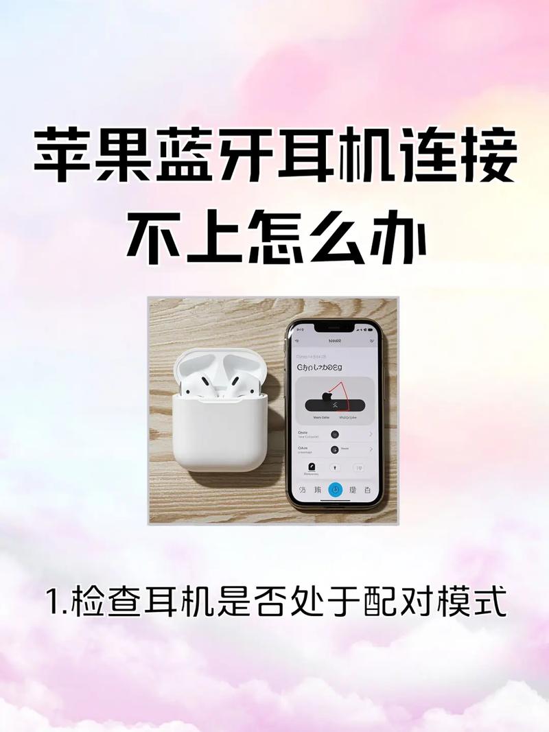 蓝牙耳机被屏蔽了怎么连接图标
