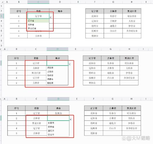 表格怎么设置二级下拉菜单图标