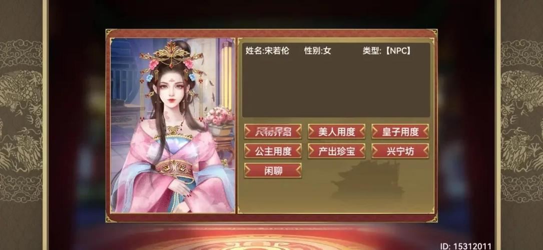 皇帝成长计划2攻略最新缩略图