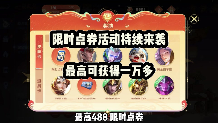 王者荣耀红包怎么领图标