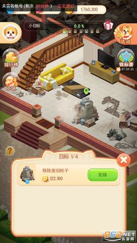 小游戏家具改造王