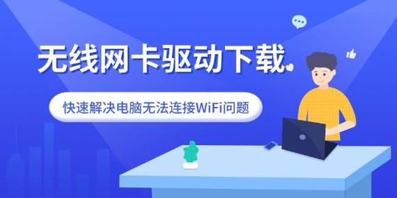 usb无线网卡万能驱动下载缩略图