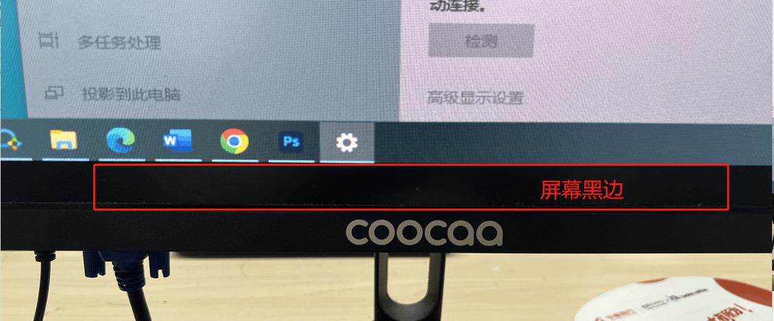 电脑屏幕显示有黑边缩略图