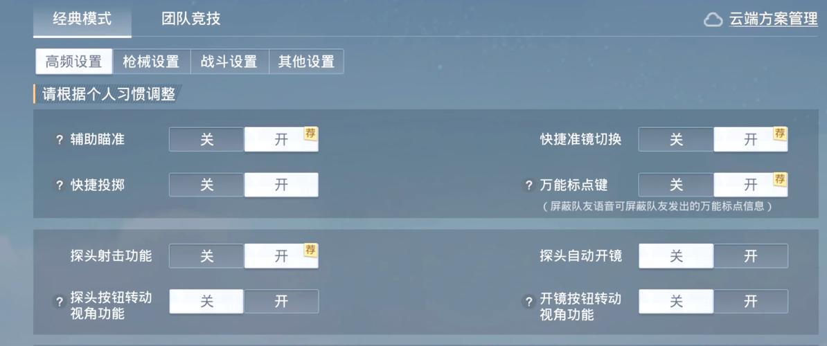 苹果11和平精英设置图标