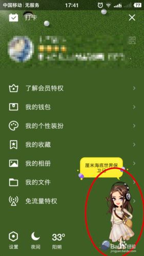 厘米秀隐藏动作图标